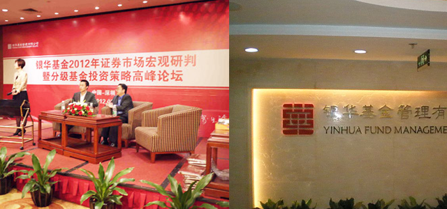 银华基金 银华基金